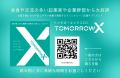 コーレ、「IVS2025」にContents Partnerとしてお酒を
