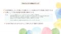 【お米１合プロジェクト】フードバンク愛知が行う企業