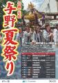 【さいたま市】令和7年度「さいたま市花火大会」と夏