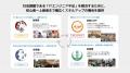 サポーターズ「技育プロジェクト」、日本のIT人材不足