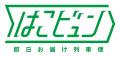 【ホテルメトロポリタン高崎】上越新幹線で新潟の海の