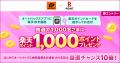 「楽天ポイントカード」、「オートバックスアプリ」と