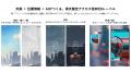 “雨の時だけ”アクセスできるスマートフォン向けWEBア