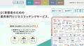 【明日6月25日開催】タイ視察セミナー無料説明会｜東