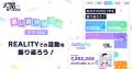 スマートフォン向けメタバース「REALITY」、全世界ダ