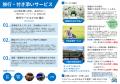 介護タクシー配車アプリ『のれるんです』から、ドライ