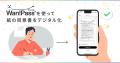ペットとのお出かけ支援アプリ「Wan!Pass（ワンパス）