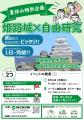 夏休みの自由研究が「1日で完結」！小学生向け夏休み