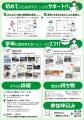 夏休みの自由研究が「1日で完結」！小学生向け夏休み