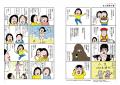 人気ブロガー・カータンの新刊『ビバ　女の古（こ）』