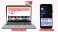 転職メディア『転職.com』正式サービスが遂にスタート