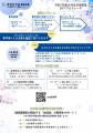 フォーバル、RYO-FU BASE 令和7年度DX伴走支援事業『D