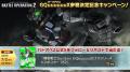 『機動戦士ガンダム　バトルオペレーション２』「GQuu