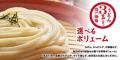 【得得】和歌山県に初出店！得得 和歌山中店を2025年7