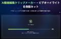 RecCloud、革新的なAI動画編集クリップメーカ機能をリ