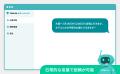 TOKIUM、ホテルや移動手段を提案し予約まで行う「TOKI