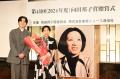 兵藤るり氏が第43回向田邦子賞贈賞式で喜びを語る！ 
