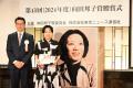 兵藤るり氏が第43回向田邦子賞贈賞式で喜びを語る！ 