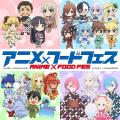 大阪・関西万博 “アニメ×フードフェス THE 縁日-ENNIC