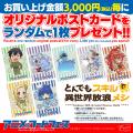 大阪・関西万博 “アニメ×フードフェス THE 縁日-ENNIC
