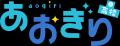 VTuberグループ「あおぎり高校」、3rdシングル『ミス