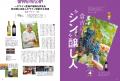 EDITORS、小田急電鉄、Vpon JAPANが「第8回 地方創生E