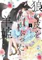 【6/25は百合の日】女の子たちの