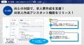 採用管理システムsonar ATS、年間188件のプロダクトア