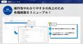 採用管理システムsonar ATS、年間188件のプロダクトア