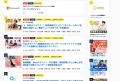 【株式会社Engieerforce】Type転職で転職ランキング2