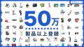 産業用製品検索サービス「メトリー」、九州エリアでも