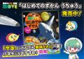 【未就学～小２の親御さん大募集！】　図鑑やドリル、