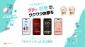 【サイトリニューアル】オンラインガチャ・診断ツール