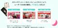 【サイトリニューアル】オンラインガチャ・診断ツール