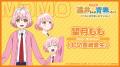 劇場版『遠井さん』メインキャスト＆「すとぷり」が歌