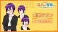 劇場版『遠井さん』メインキャスト＆「すとぷり」が歌