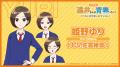 劇場版『遠井さん』メインキャスト＆「すとぷり」が歌