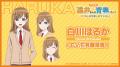 劇場版『遠井さん』メインキャスト＆「すとぷり」が歌