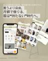 “無限大のクローゼット体験”を叶える月額制ファutf-8