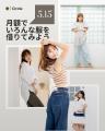 “無限大のクローゼット体験”を叶える月額制ファutf-8