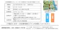 事前申し込み不要！電動モビリティ無料体験試乗utf-8
