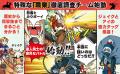 こんな戦い見たことない！　達人同士のバトル始動!! 