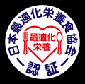 日本最適化栄養食協会　全国のフードバンク団体に認証