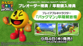 『みんなのGOLF』シリーズ最新作「みんなのGOLF WORLD