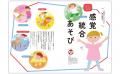 不器用、落ち着きのない子には、全身を動かす粗大運動