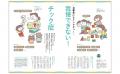不器用、落ち着きのない子には、全身を動かす粗大運動