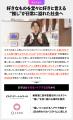 【オタク×美容室】という未踏領域で年商1億円突破！話