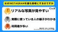 【Z世代のホンネ調査】商品購入も行き先選びもInstagr