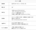 設置場所を選ばない自由な防犯対策：Wi-Fi・電源工事
