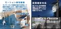 設置場所を選ばない自由な防犯対策：Wi-Fi・電源工事